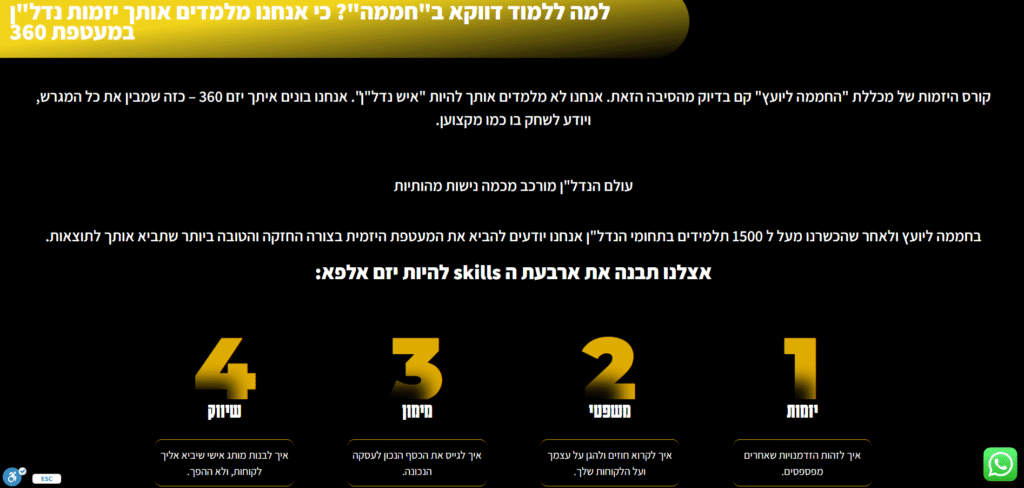 צילום מסך 2026-01-18 233930