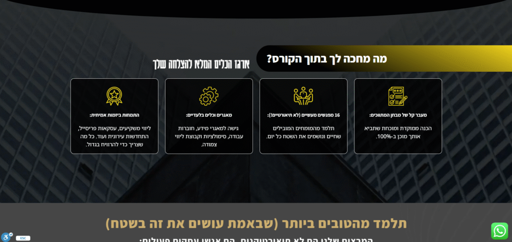 צילום מסך 2026-01-18 233954