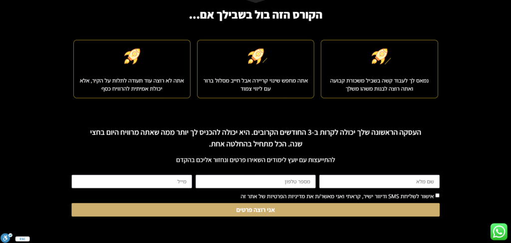 צילום מסך 2026-01-18 234010