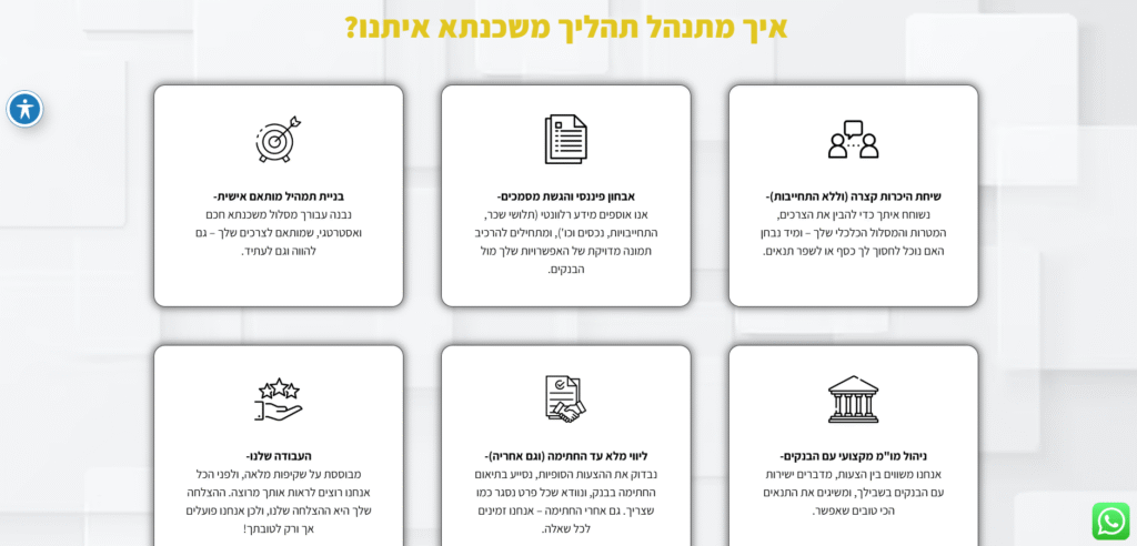 צילום מסך 2026-01-19 105644