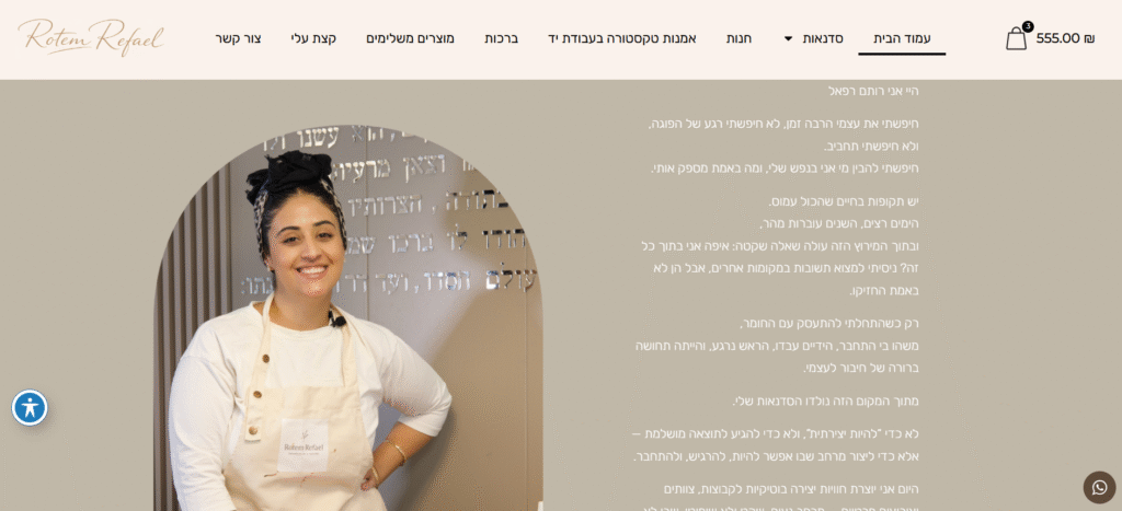 צילום מסך 2026-01-19 111619