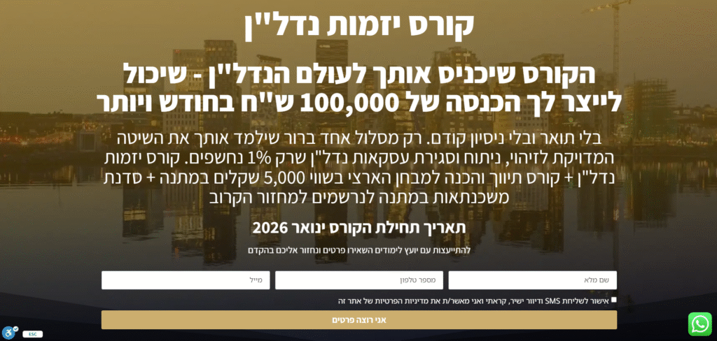 צילום מסך 2026-01-19 114231