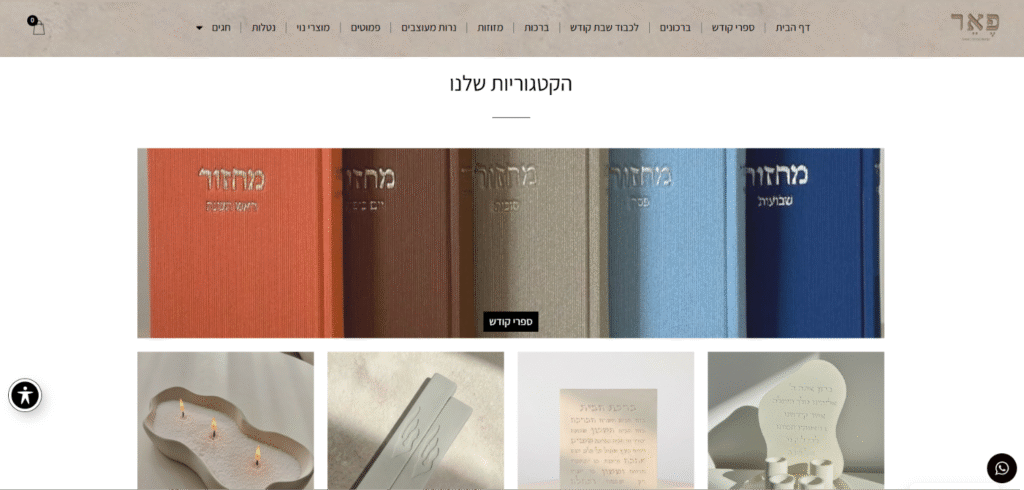 צילום מסך 2026-07-23 150634